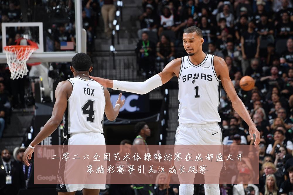 二零二六全国艺术体操锦标赛在成都盛大开幕精彩赛事引关注成长观察